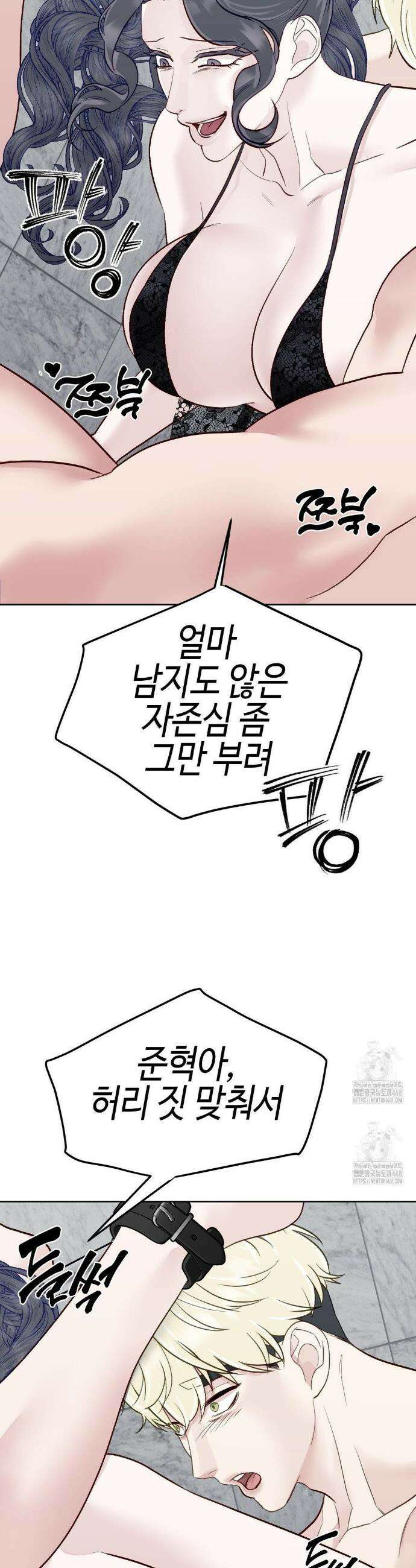 플레이 카르마 42화 22