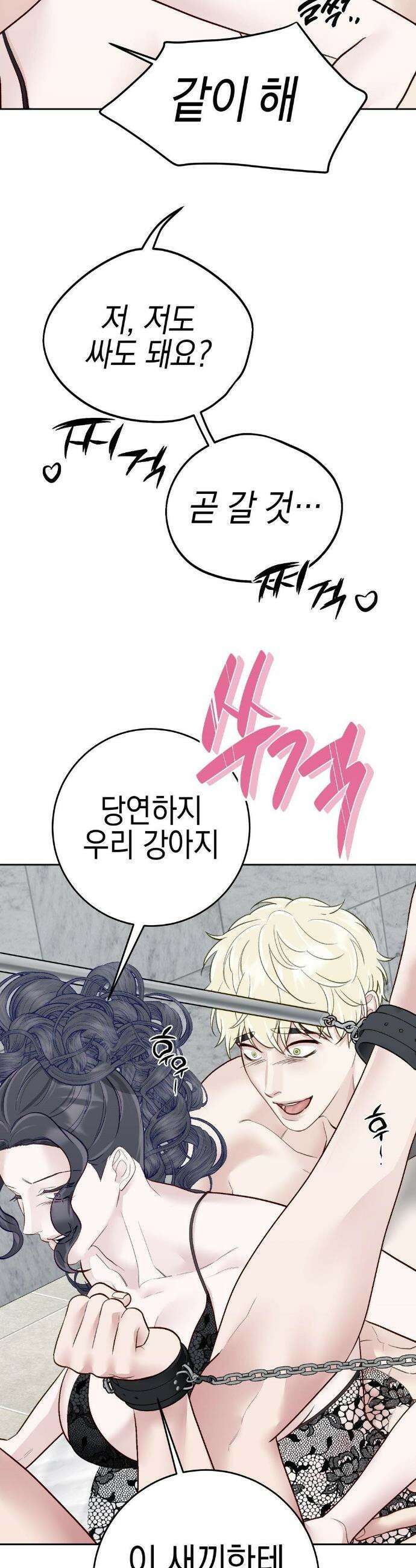 플레이 카르마 42화 23