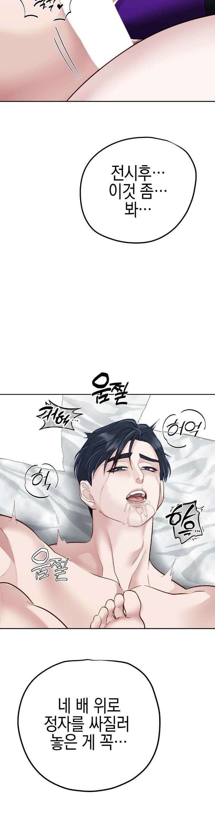 플레이 카르마 42화 31