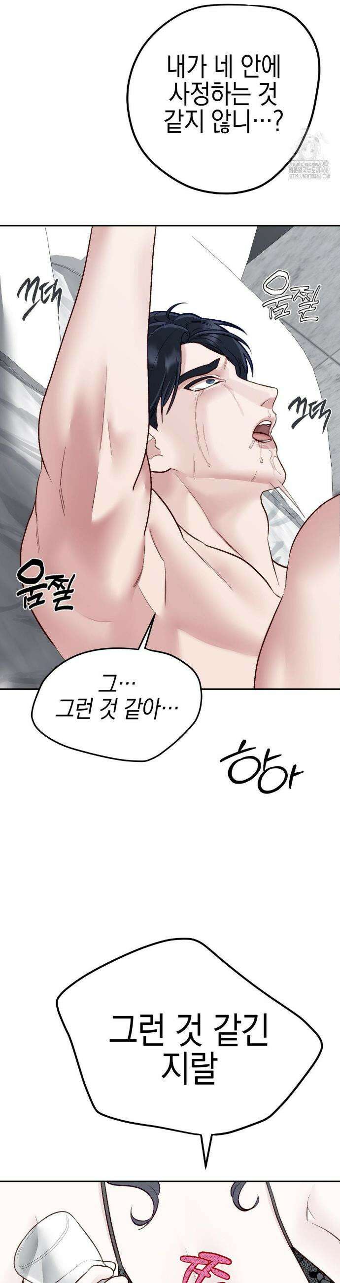 플레이 카르마 42화 32
