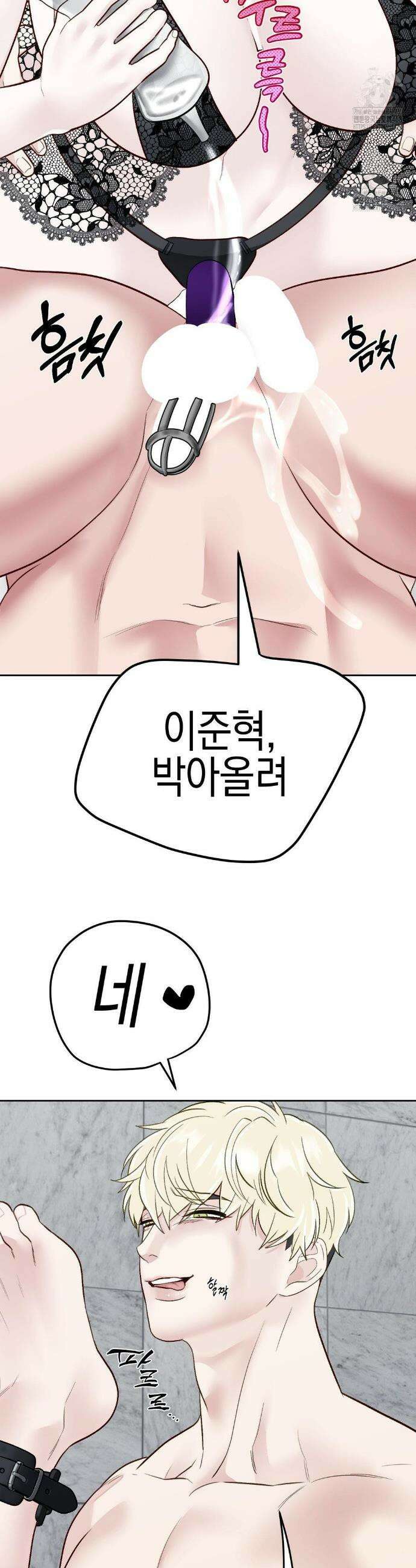 플레이 카르마 42화 33