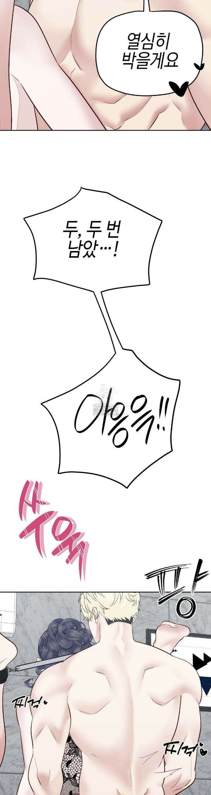 플레이 카르마 42화 34