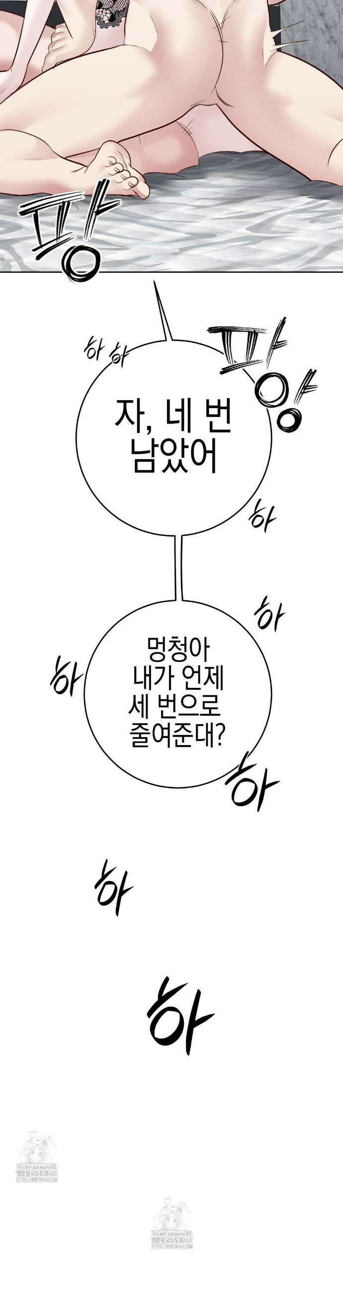 플레이 카르마 42화 35