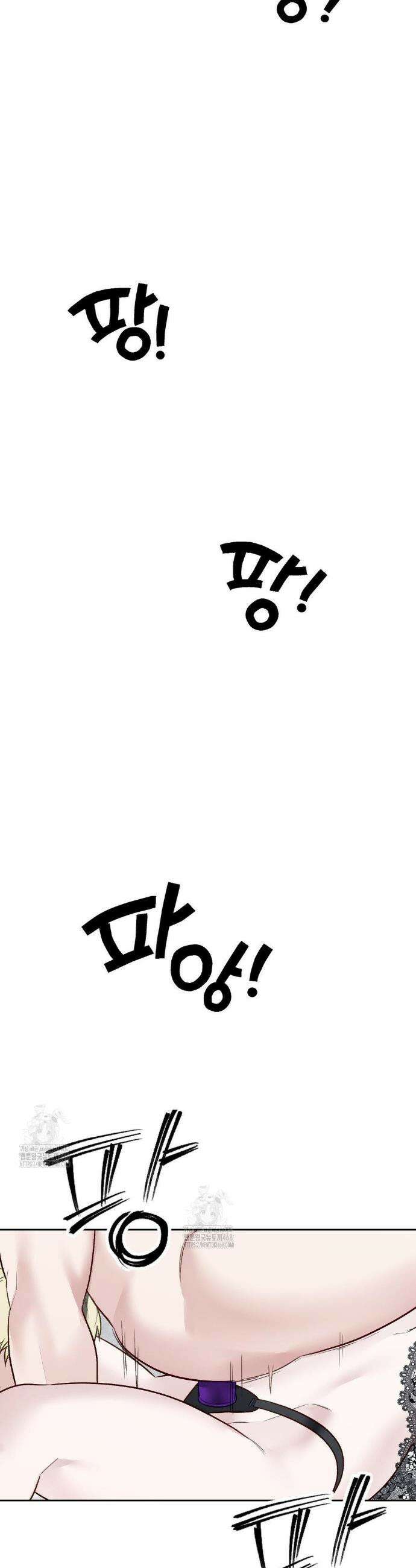 플레이 카르마 42화 38