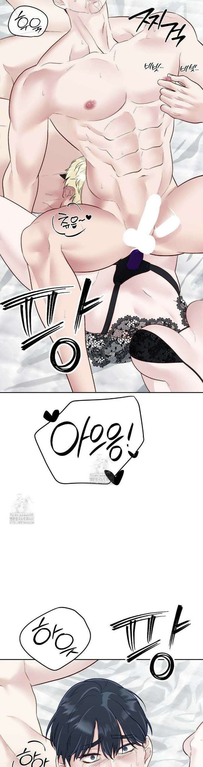플레이 카르마 42화 40