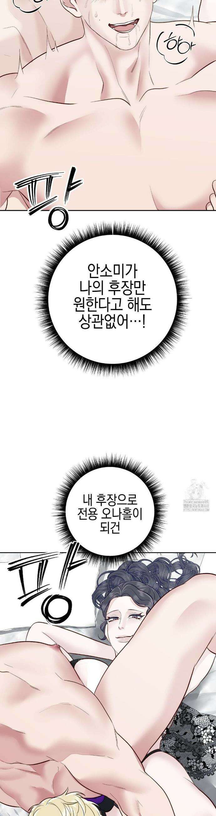 플레이 카르마 42화 41