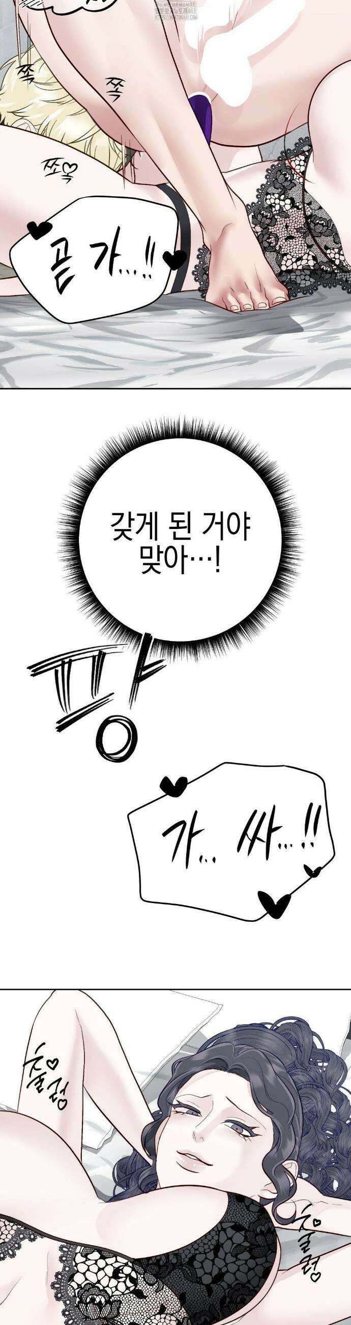 플레이 카르마 42화 43