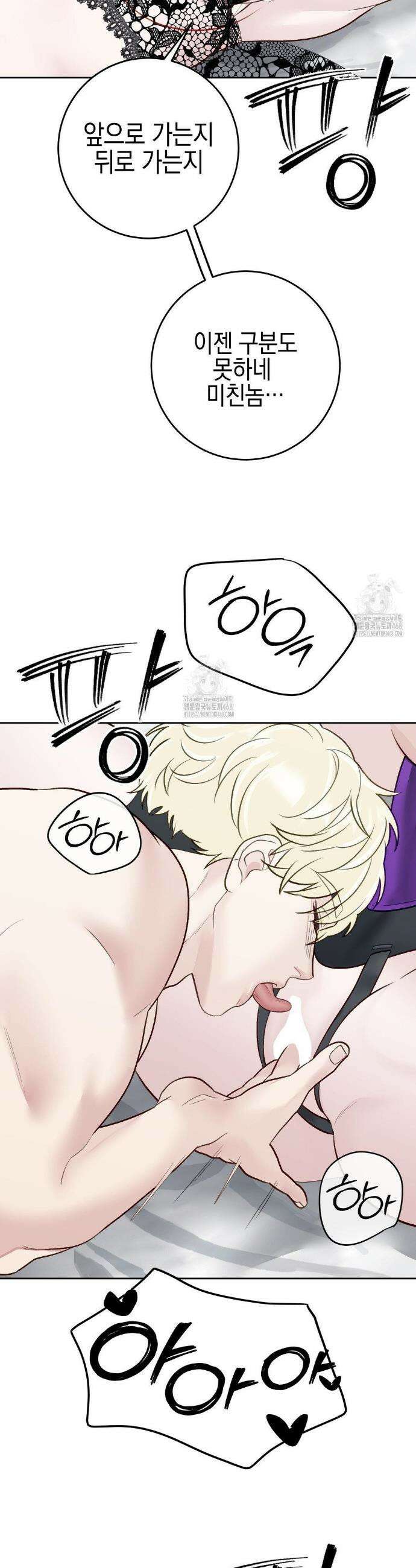 플레이 카르마 42화 44
