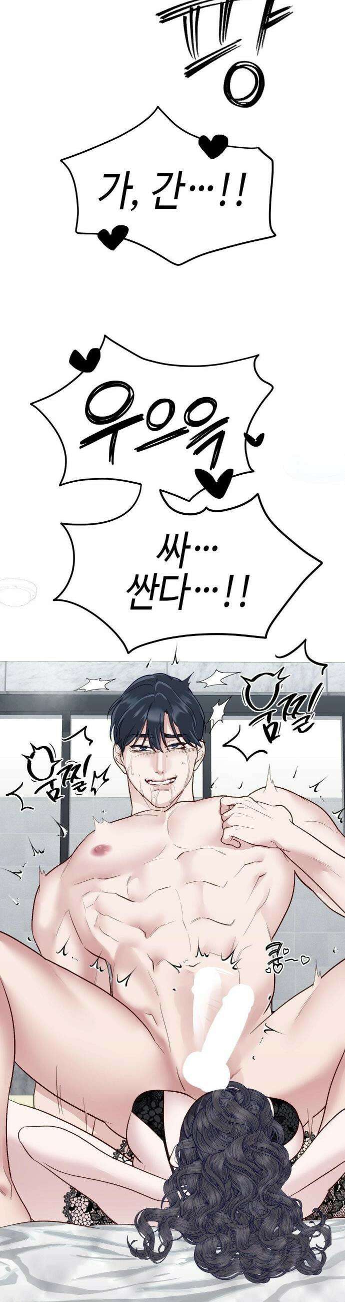 플레이 카르마 42화 45