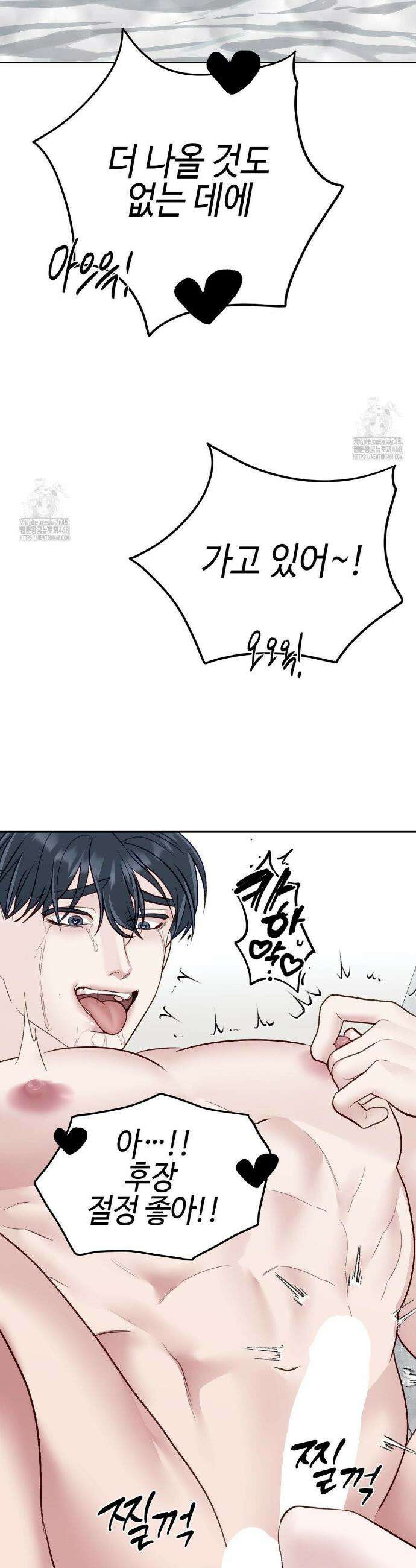플레이 카르마 42화 46