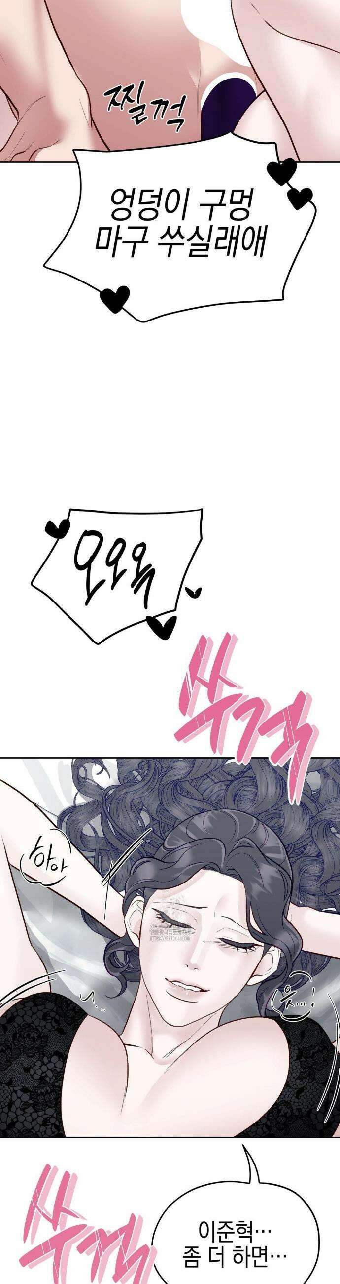 플레이 카르마 42화 47