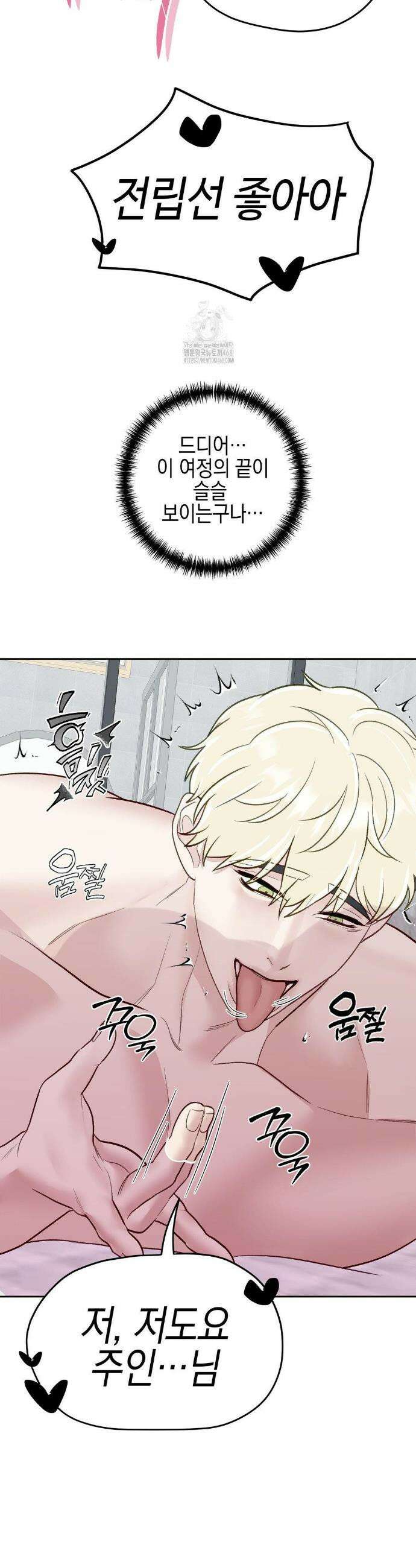플레이 카르마 42화 48