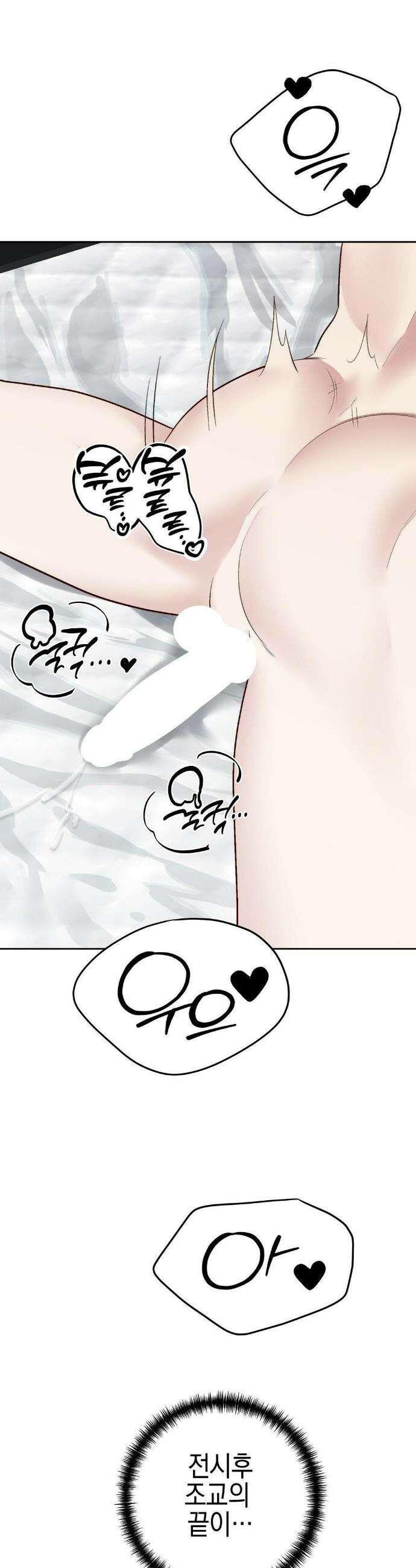 플레이 카르마 42화 49