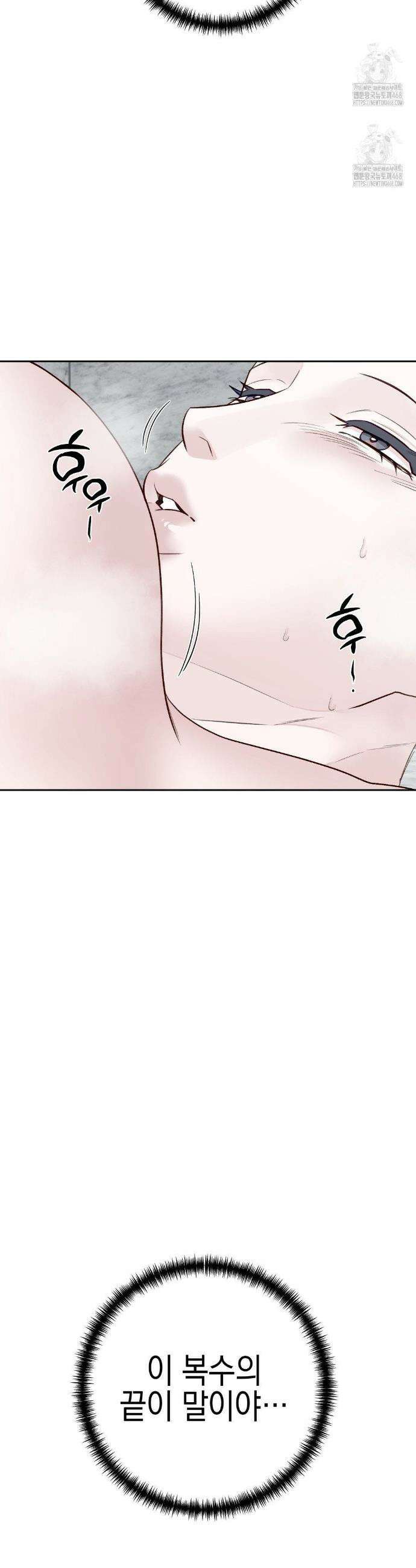 플레이 카르마 42화 50