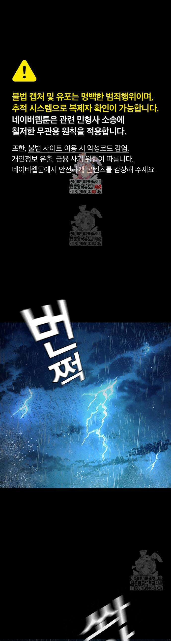 소년교도소 63화 1