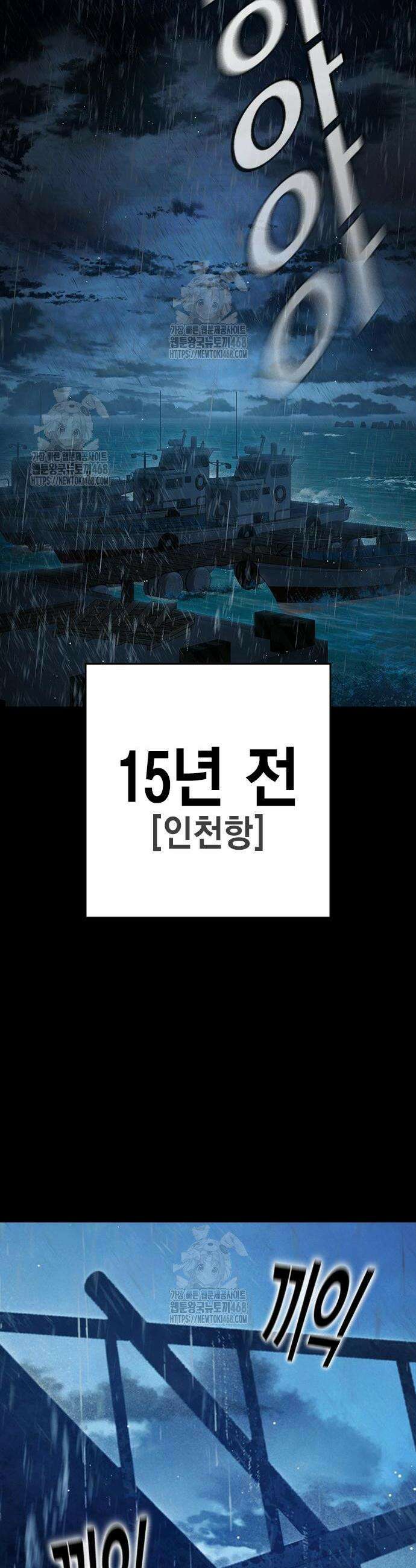소년교도소 63화 2