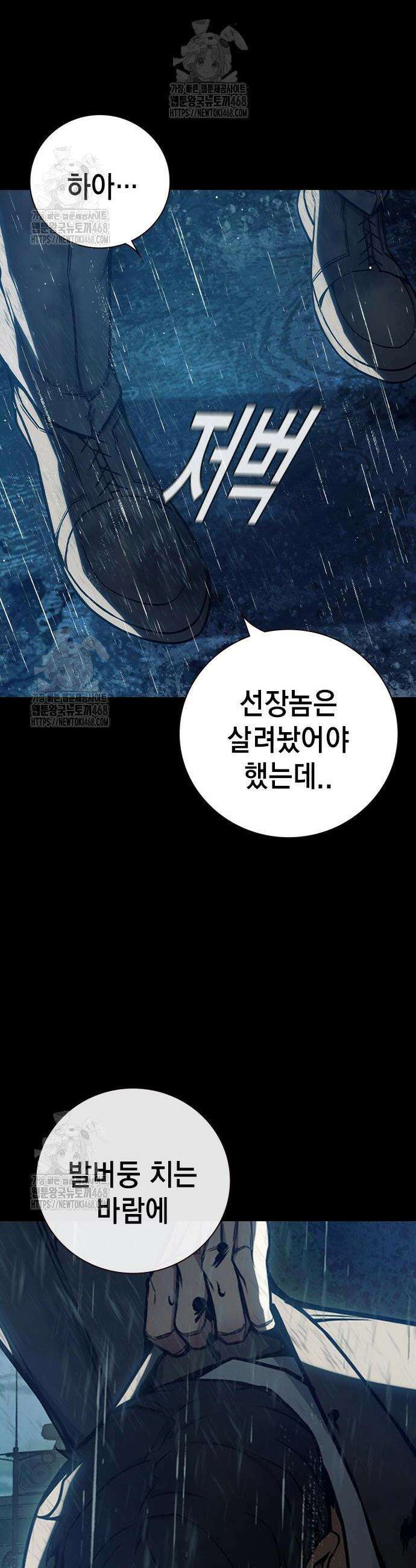 소년교도소 63화 4