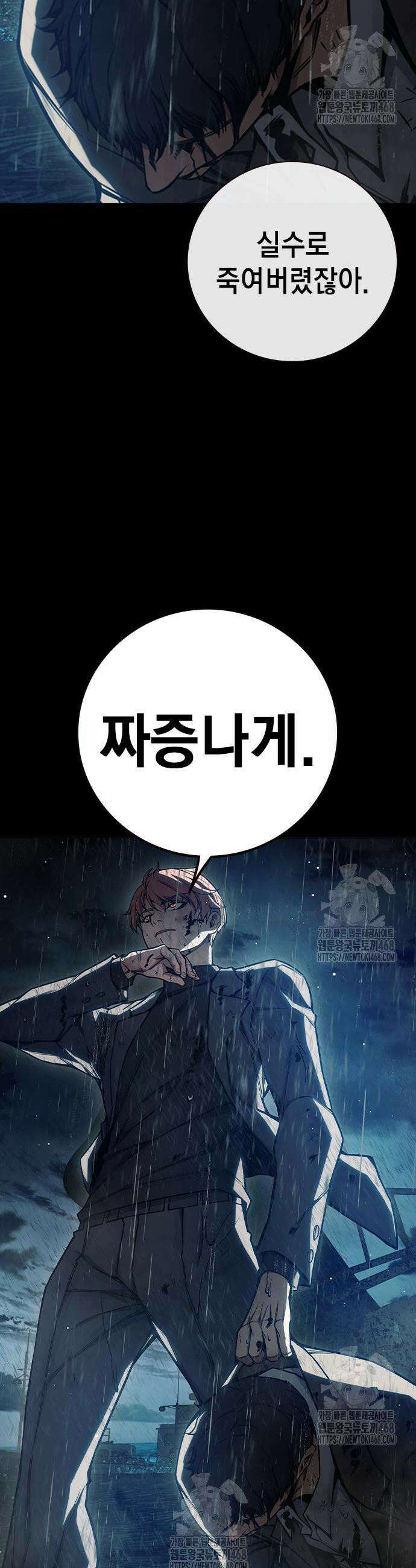 소년교도소 63화 5