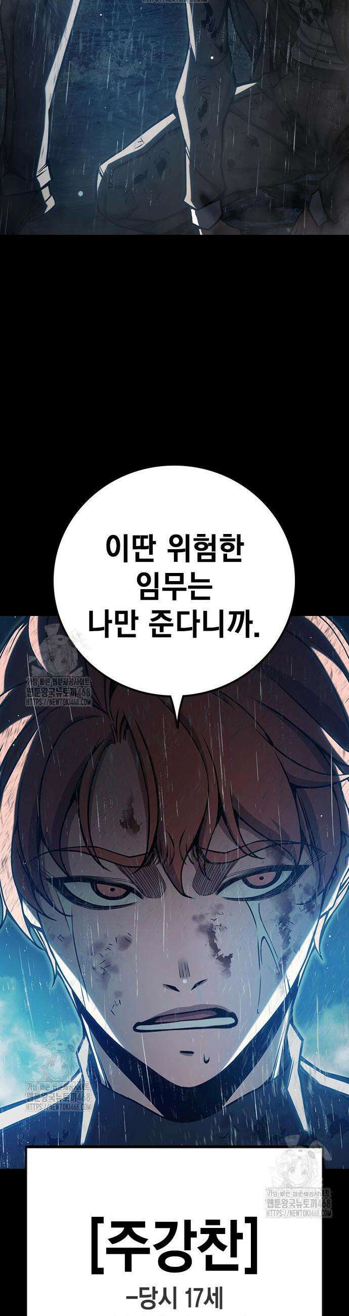 소년교도소 63화 6