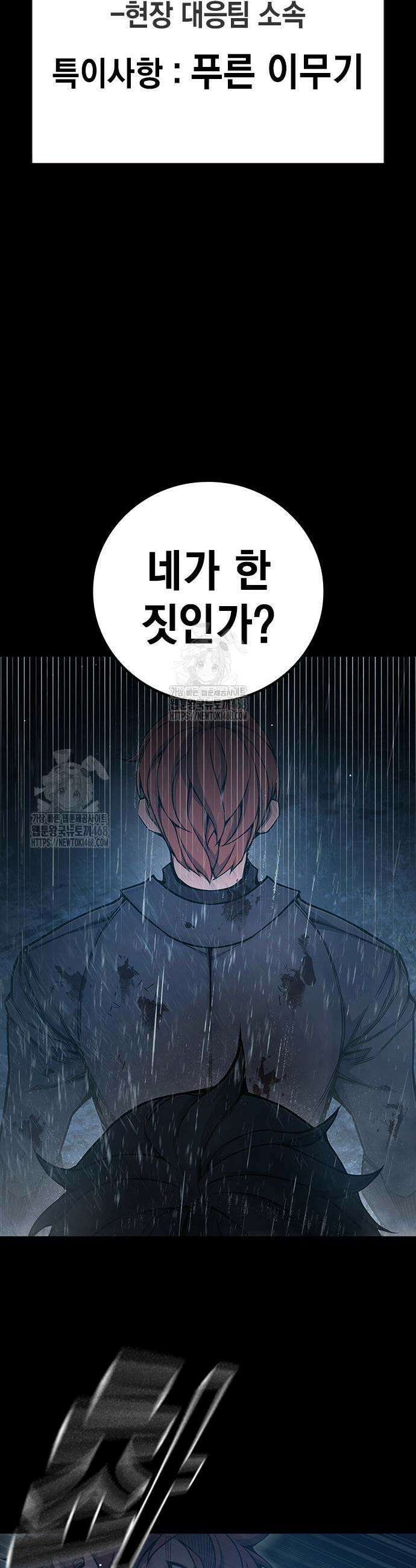 소년교도소 63화 7
