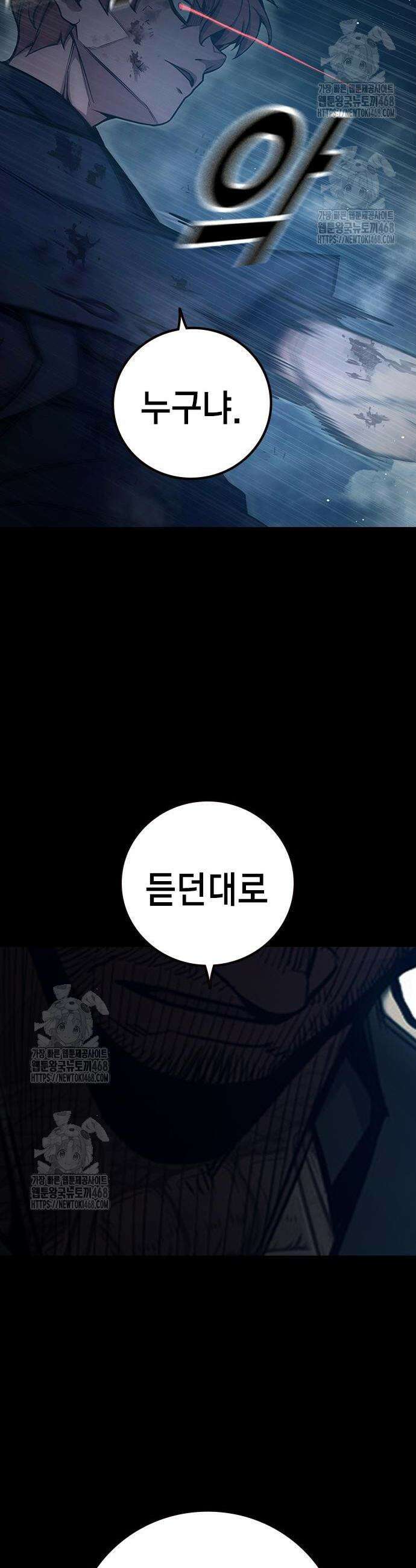 소년교도소 63화 8