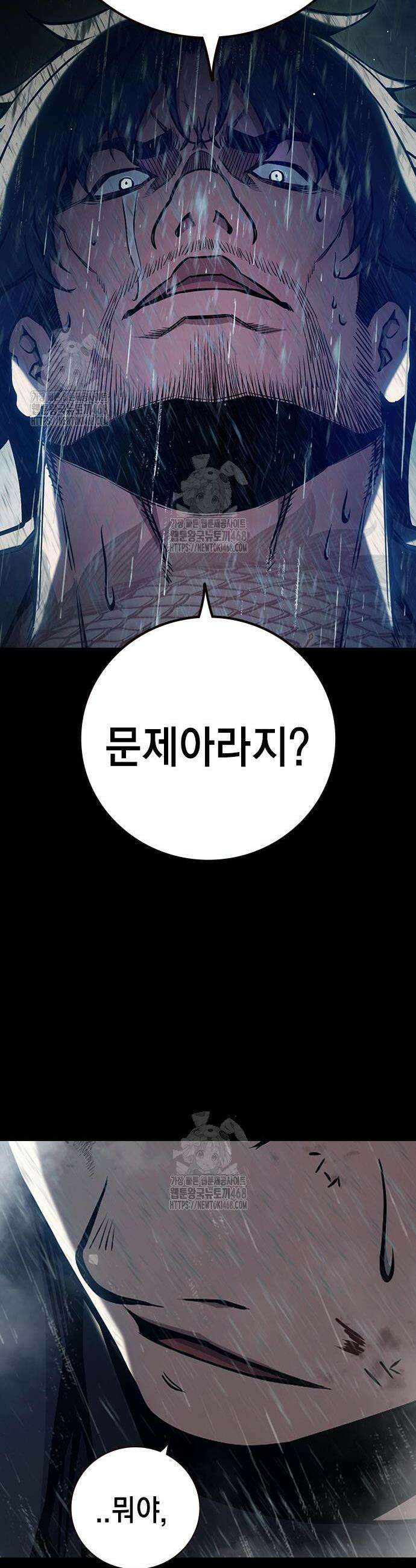 소년교도소 63화 10