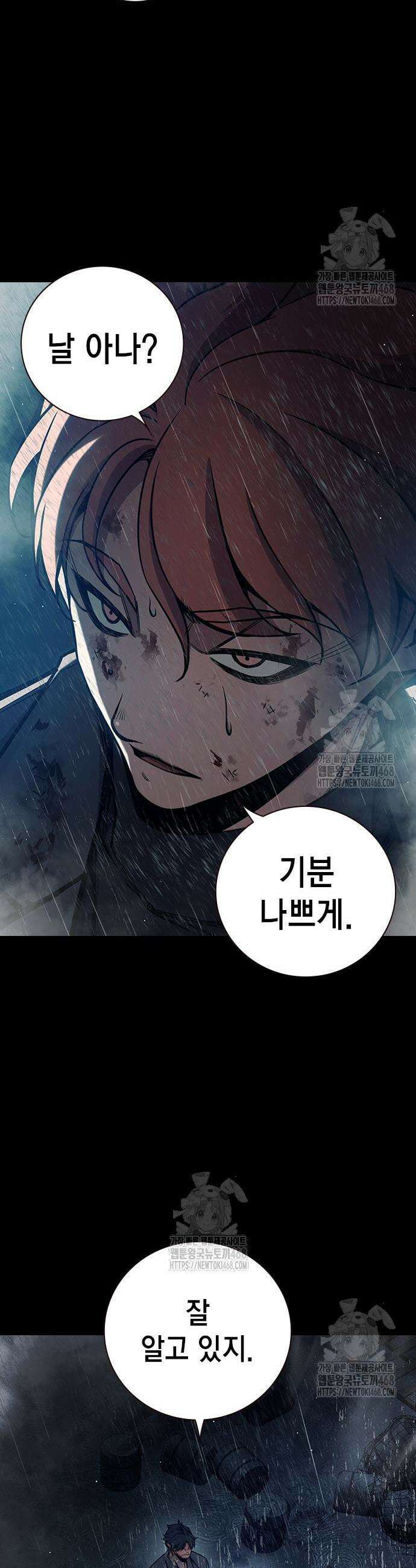 소년교도소 63화 11