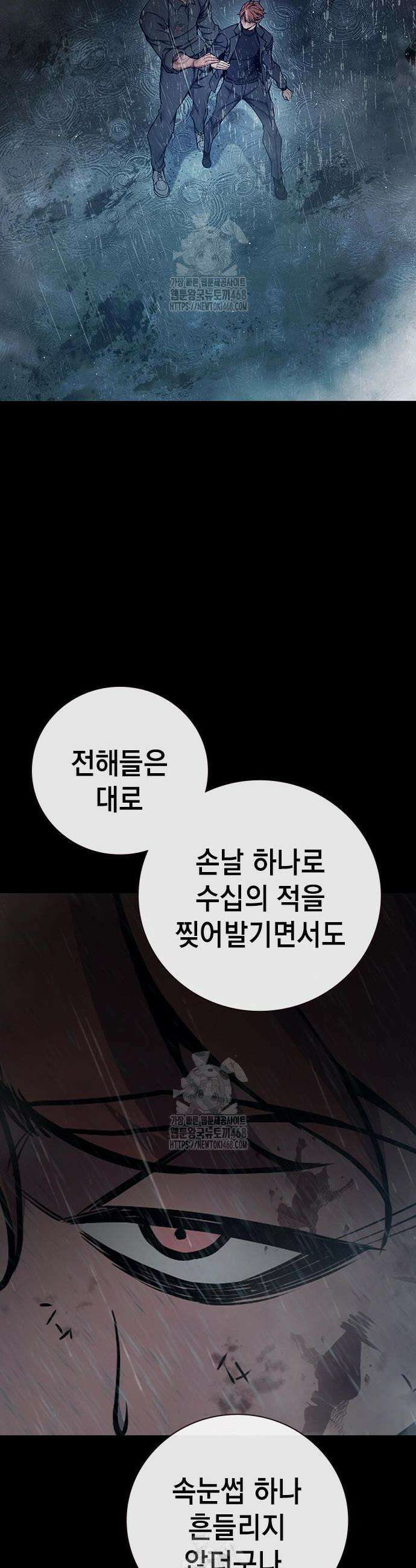소년교도소 63화 12