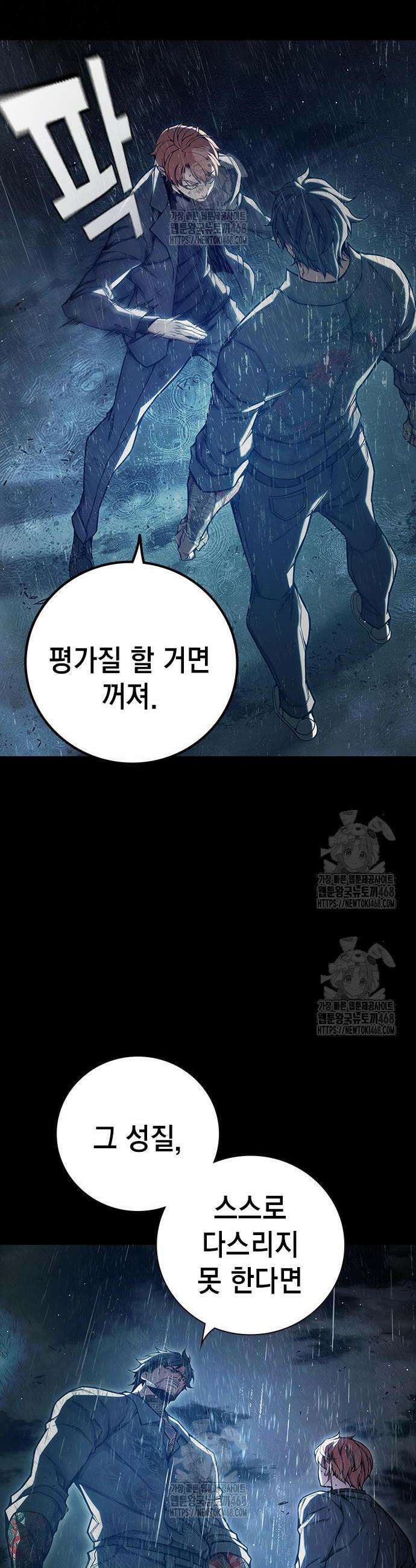 소년교도소 63화 14