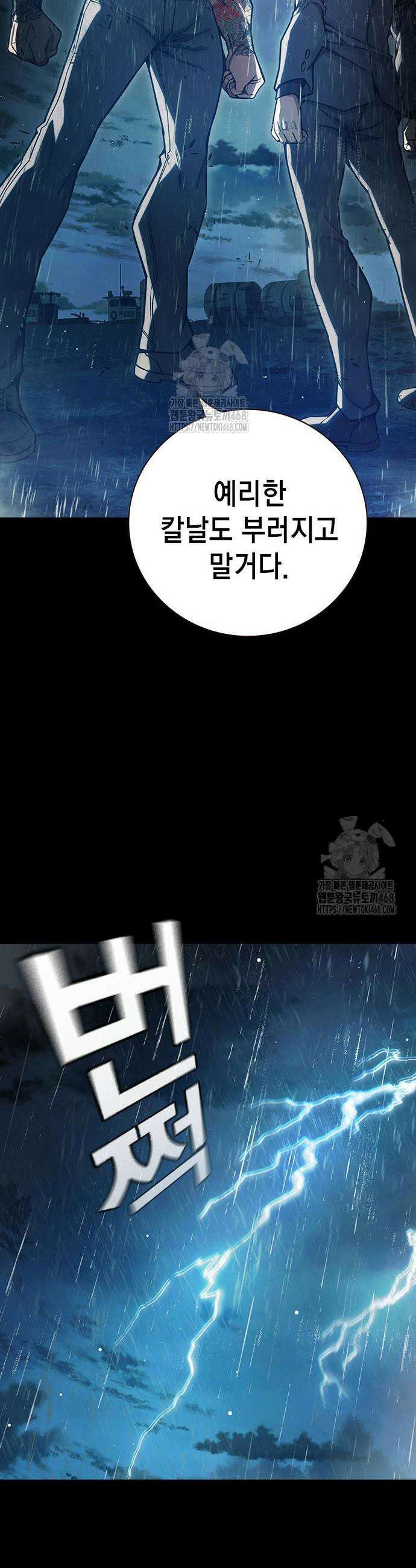 소년교도소 63화 15