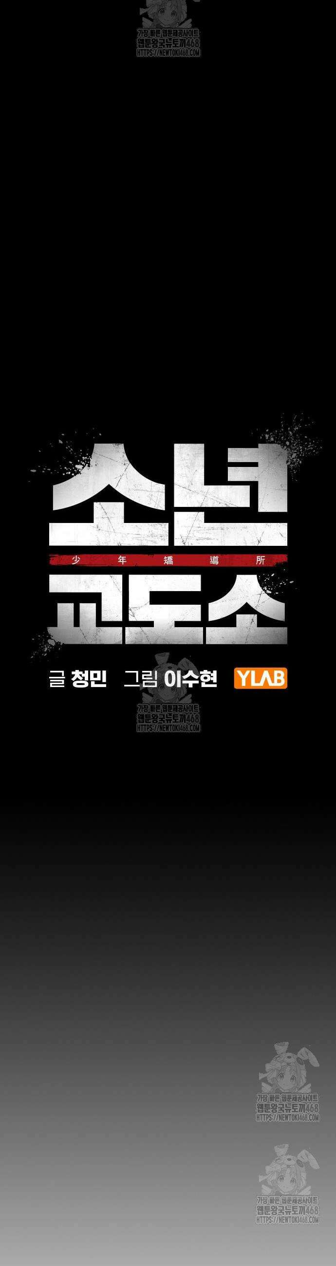 소년교도소 63화 18