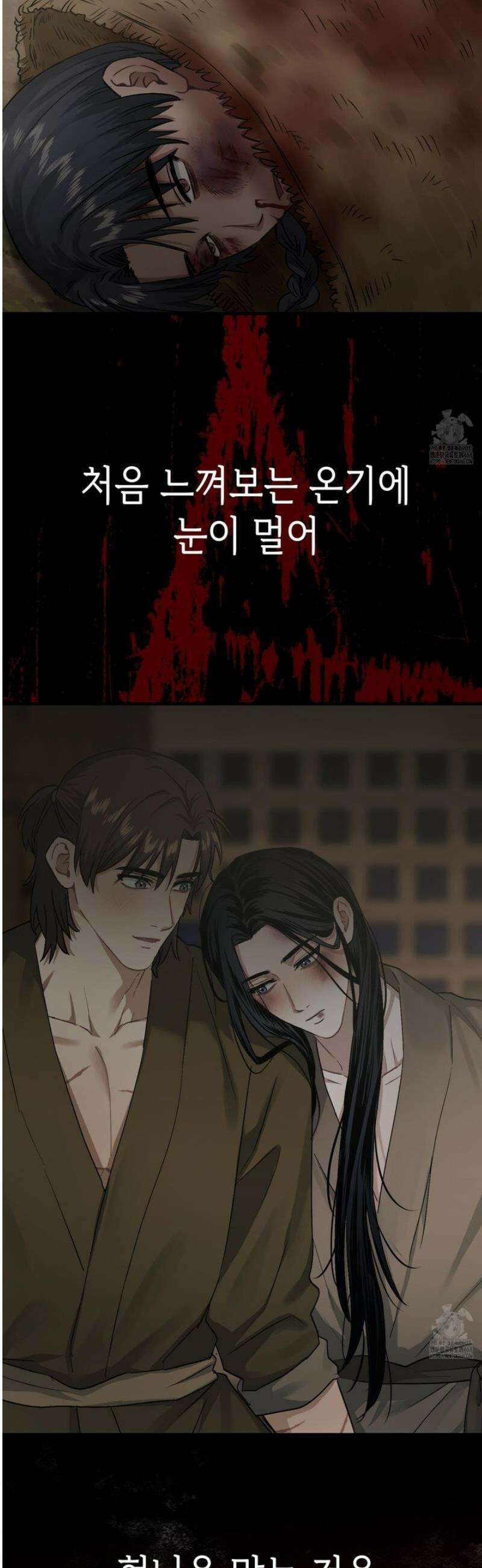 각지손 마주끼고 12화 2