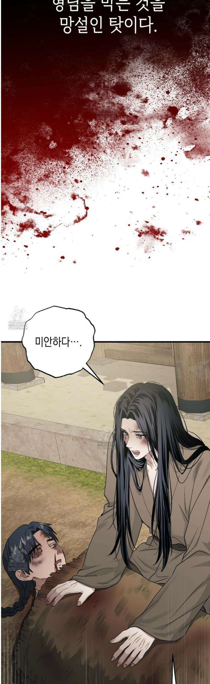 각지손 마주끼고 12화 3
