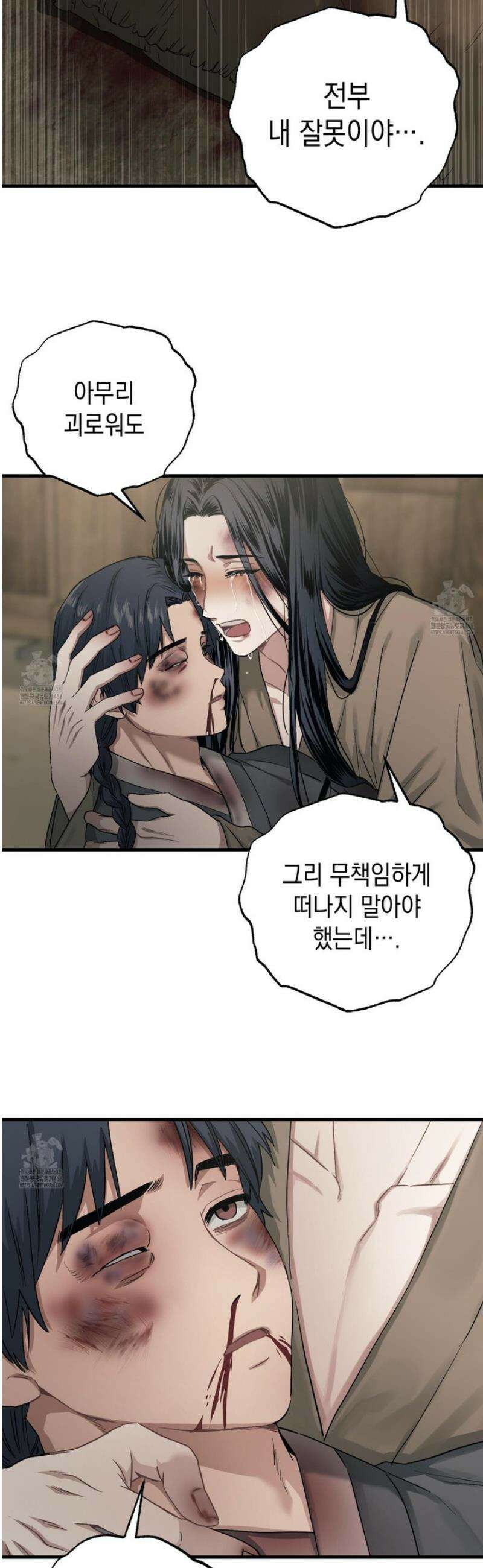 각지손 마주끼고 12화 4