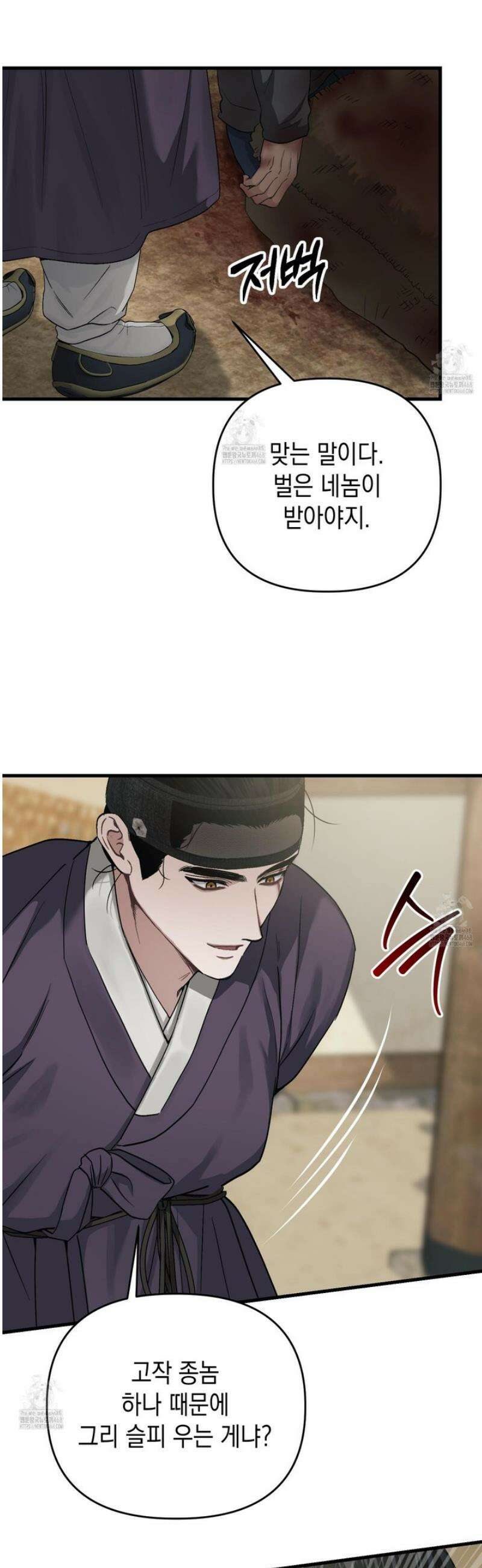 각지손 마주끼고 12화 6