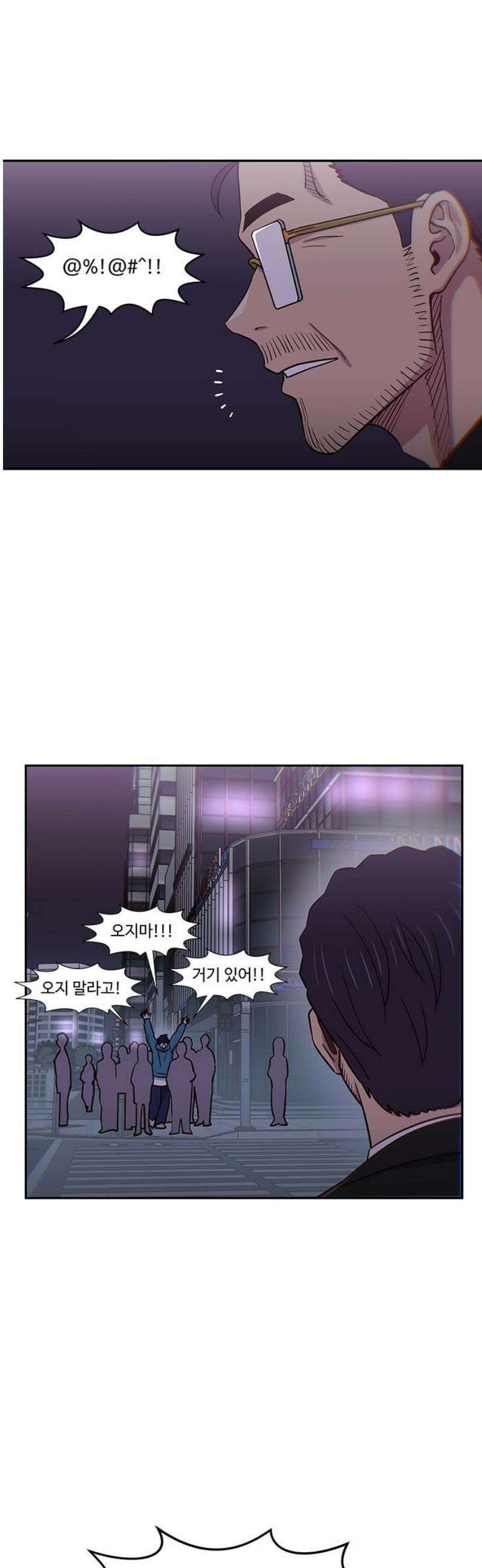 여고생이 신인데 나만 괴롭힘 58화 거스를 수 없는 운명 6