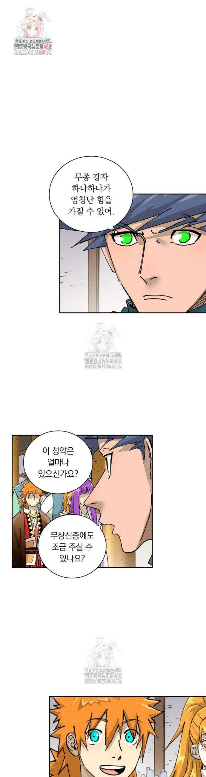 요신기 597화 1