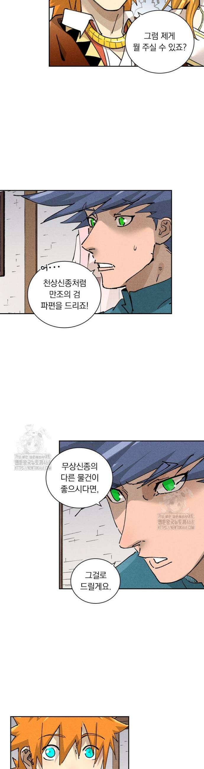 요신기 597화 2