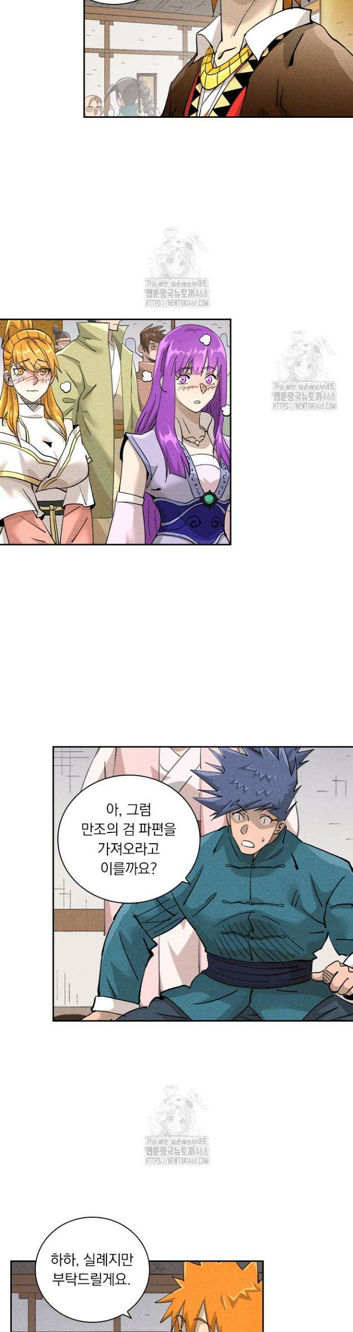 요신기 597화 4