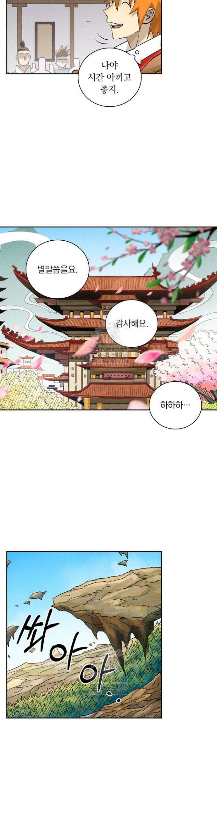 요신기 597화 5
