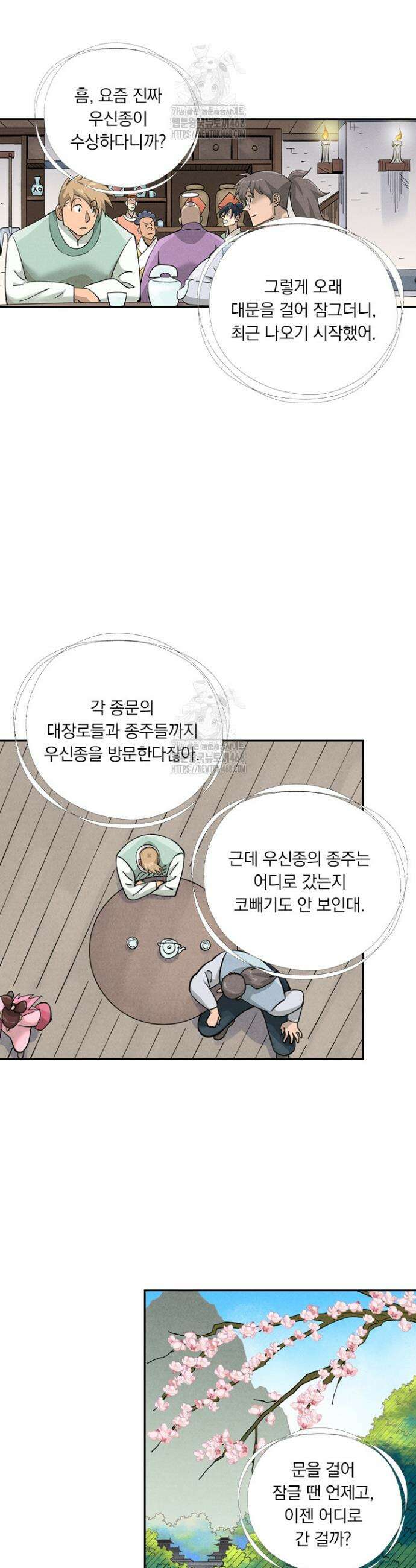 요신기 597화 6