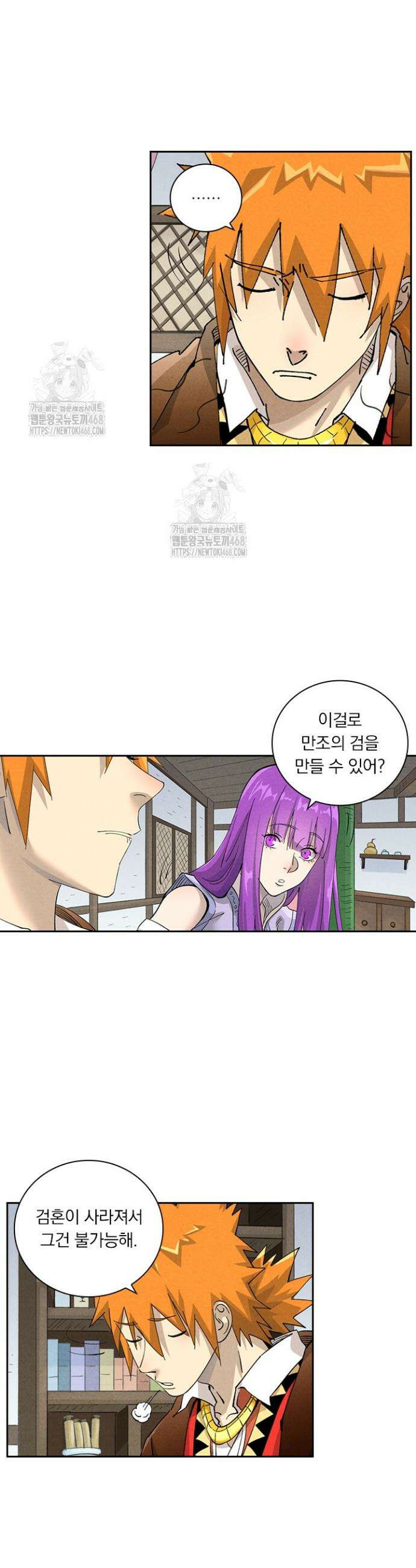 요신기 597화 8