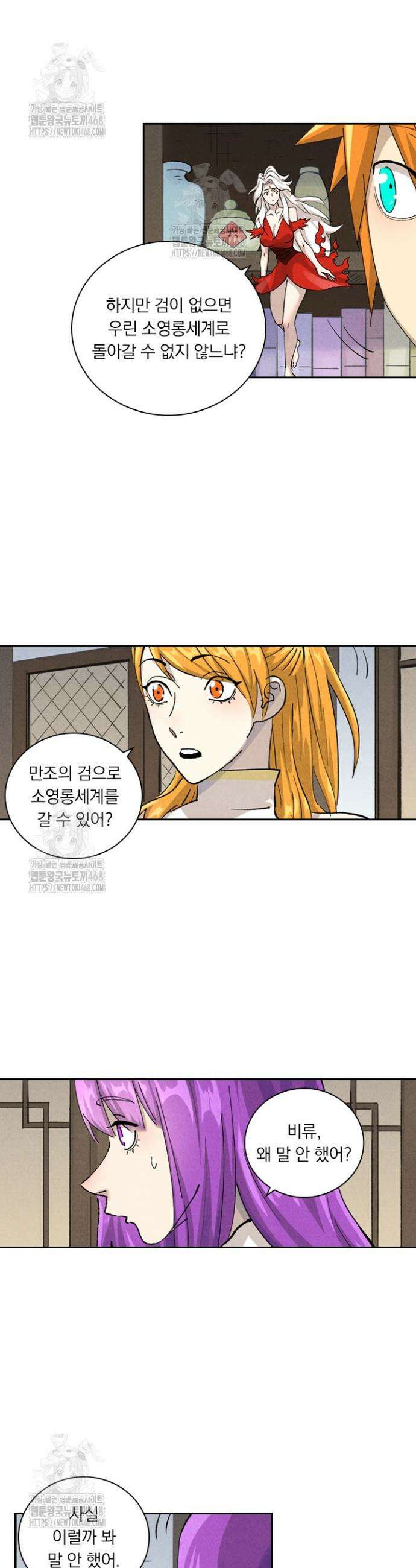 요신기 597화 9