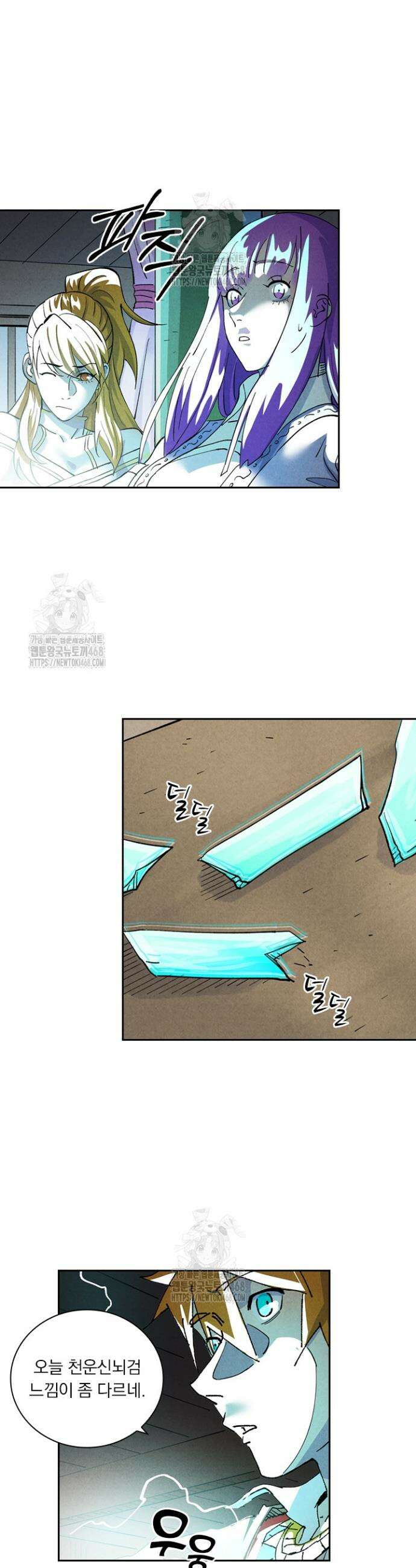 요신기 597화 14