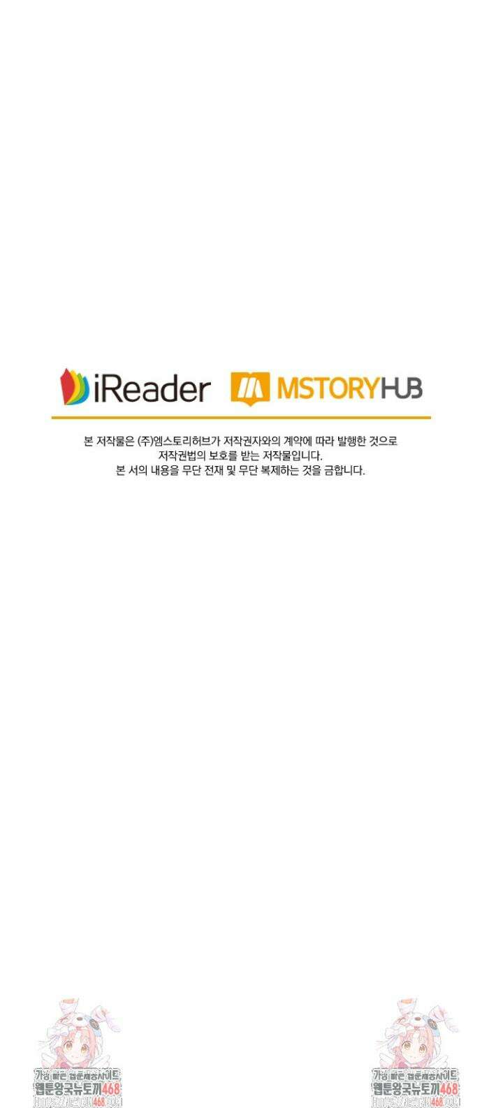 요신기 597화 19