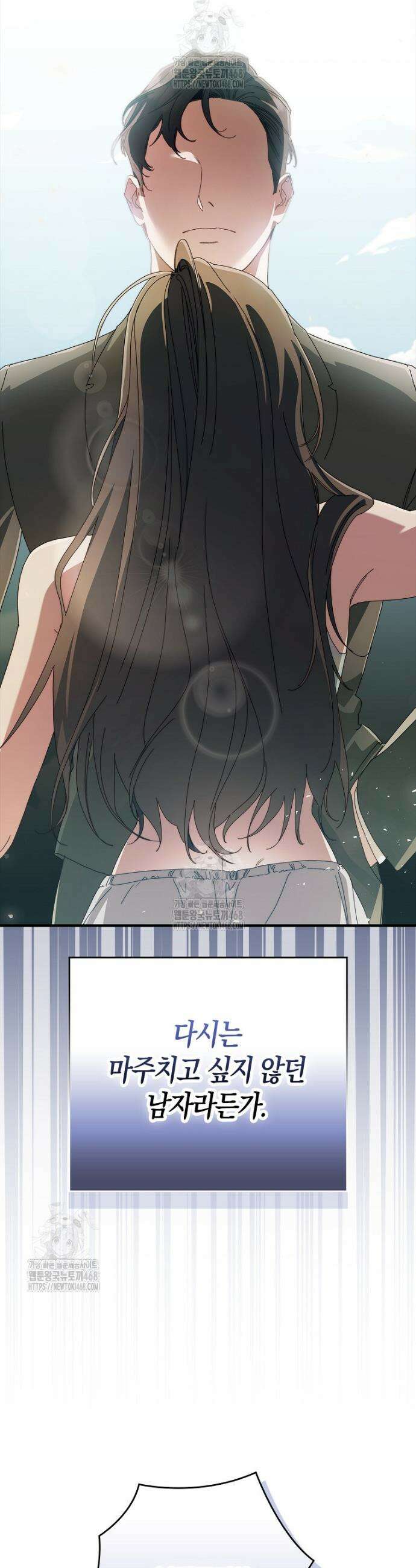 난공블락 로맨스 1화 6