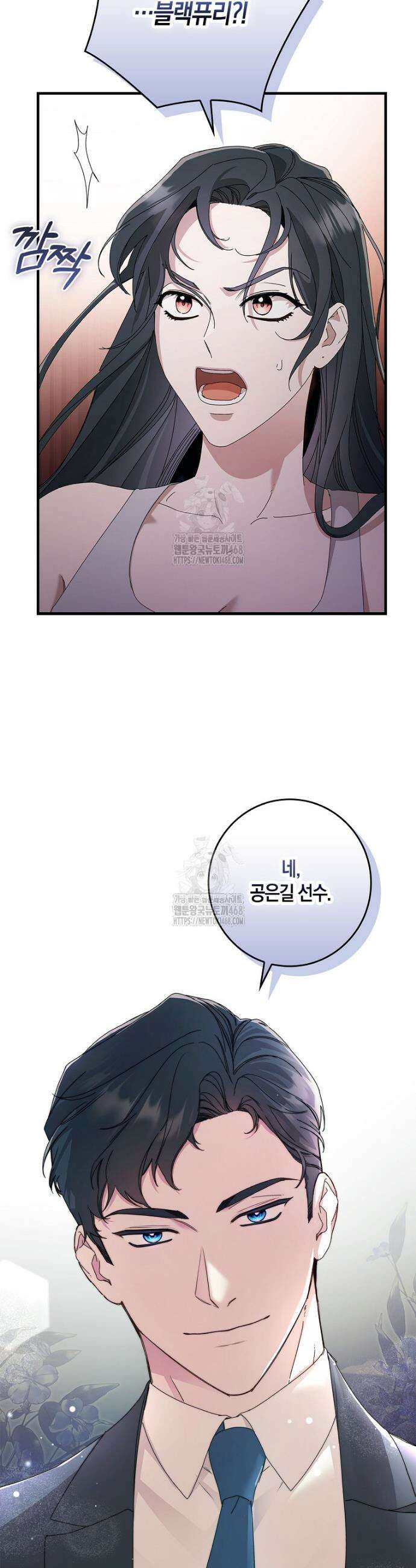 난공블락 로맨스 1화 7