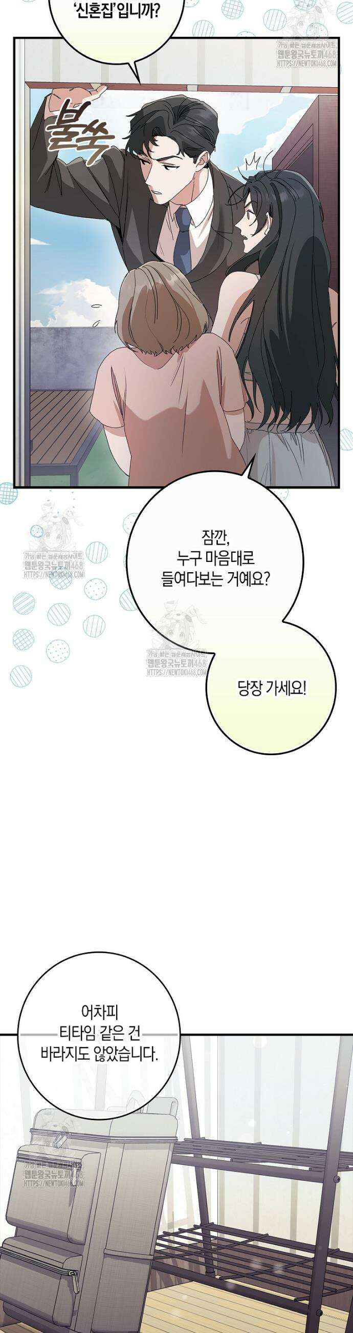 난공블락 로맨스 1화 9