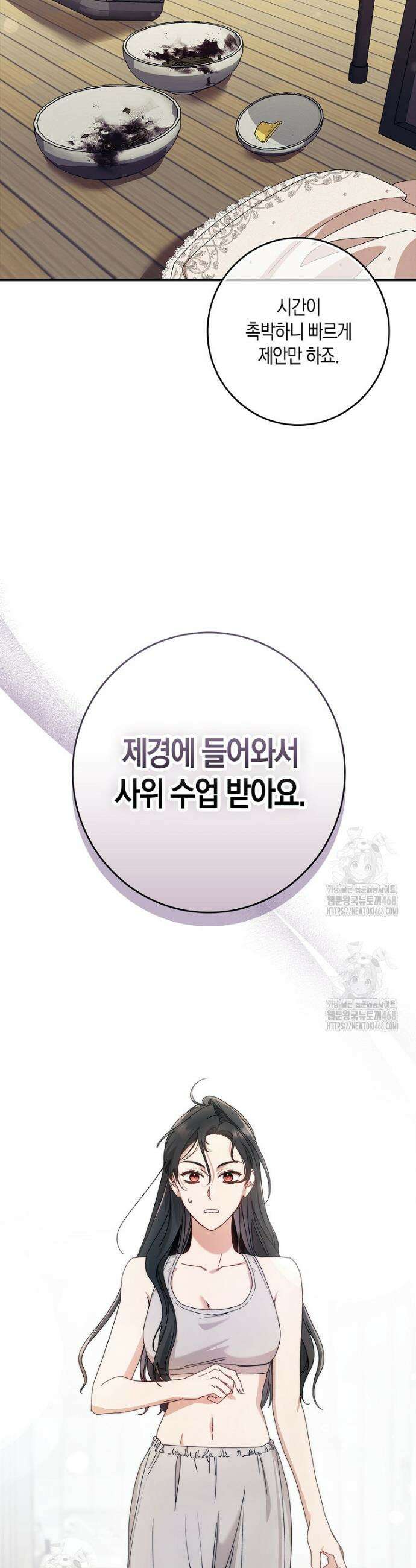 난공블락 로맨스 1화 10
