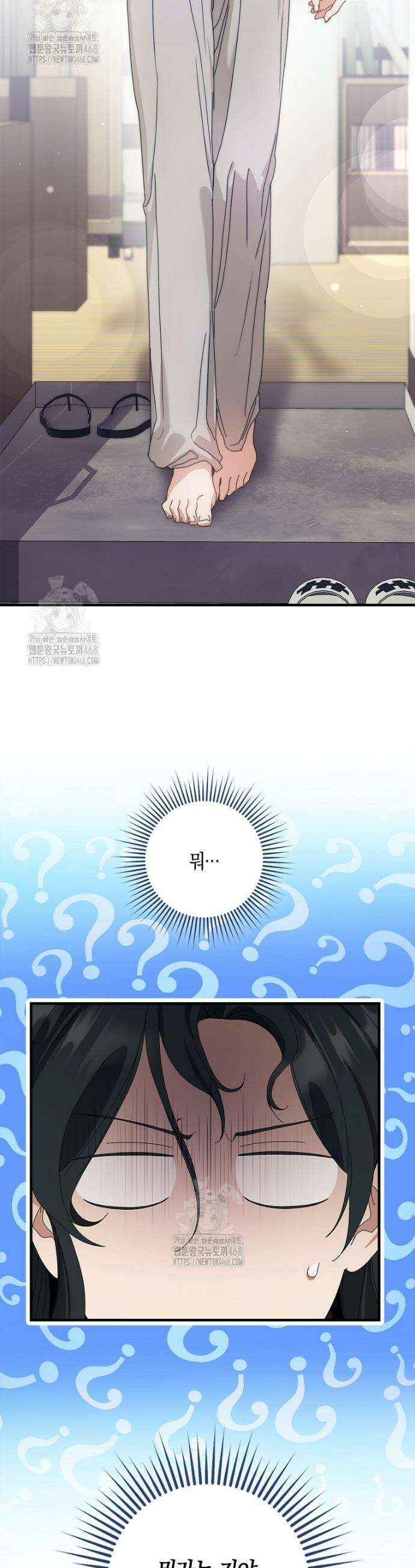 난공블락 로맨스 1화 11